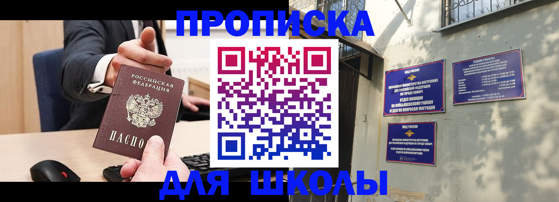 где прописаться в Северске