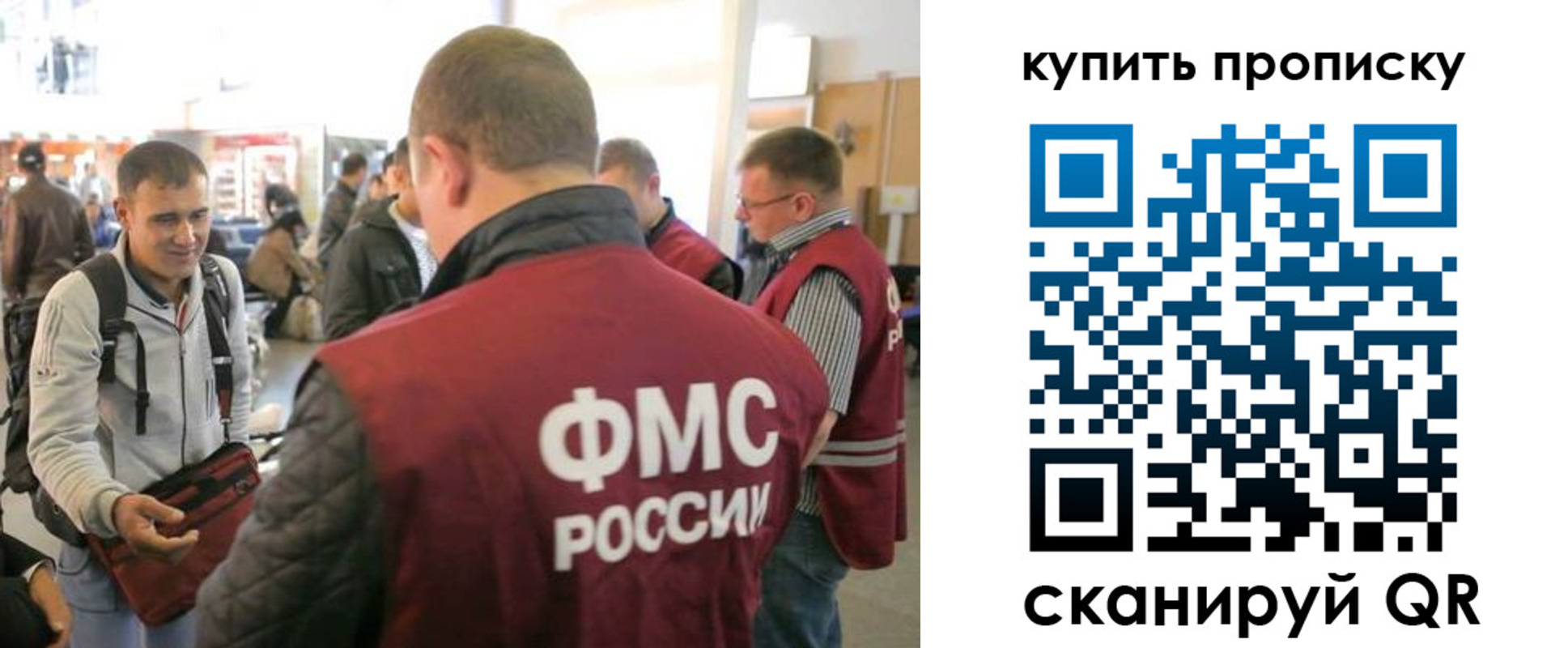 прописка в Северске