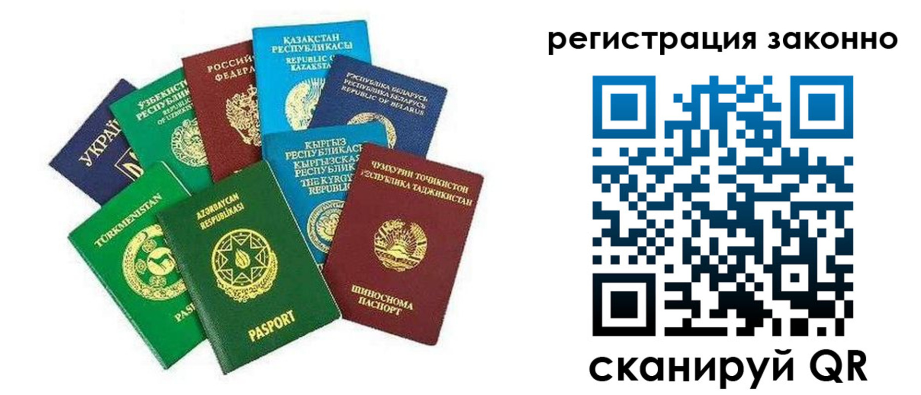 временная регистрация поиск в Северске