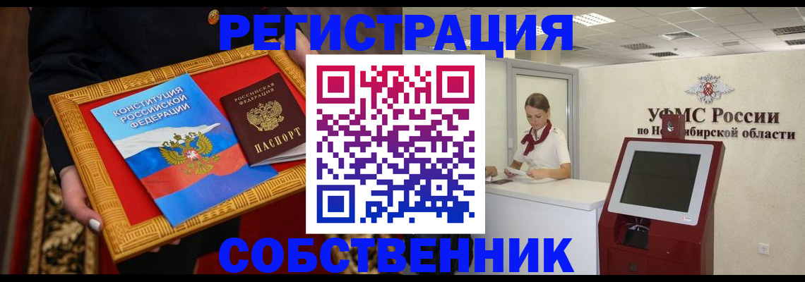 пропишу в квартире в Северске