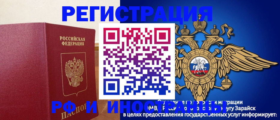 прописка штамп в Северске