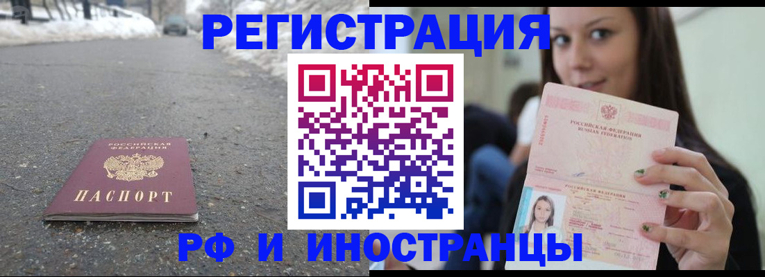 прописка гарантия в Северске