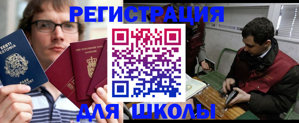 прописка законно в Северске