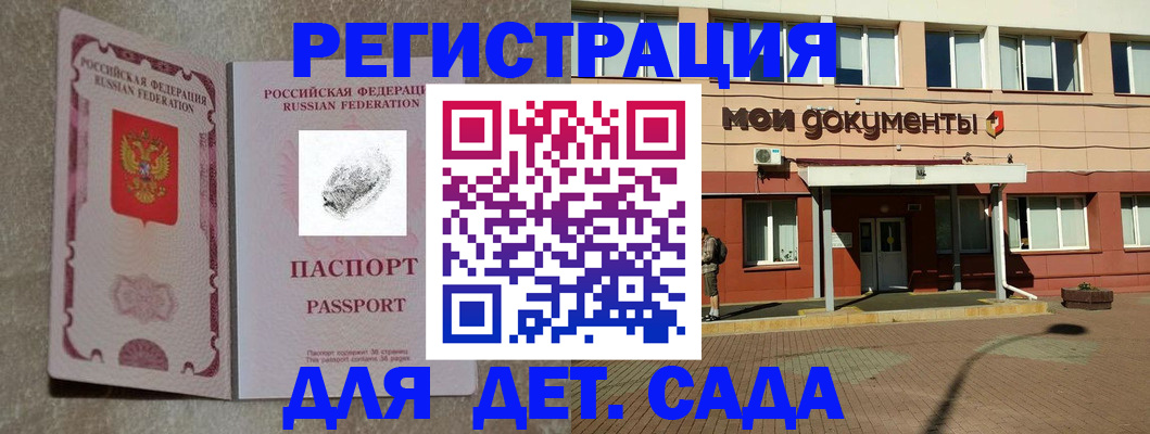 прописка регистрация в Северске